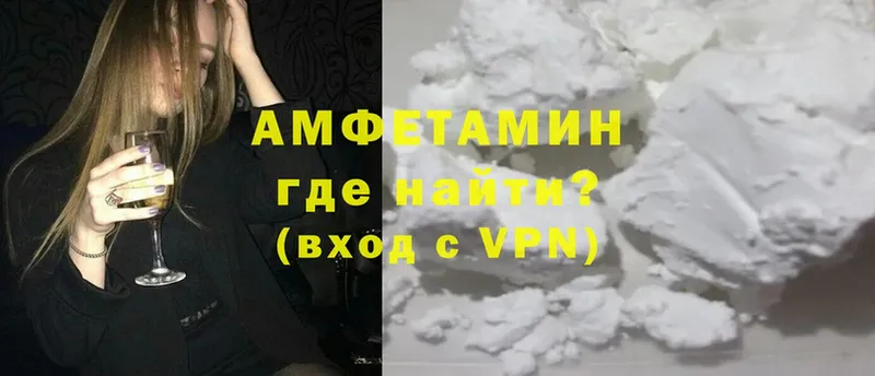 Amphetamine 98%  дарк нет формула  Мантурово  купить закладку 