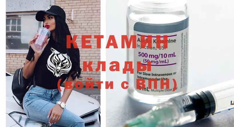 КЕТАМИН ketamine  Мантурово 