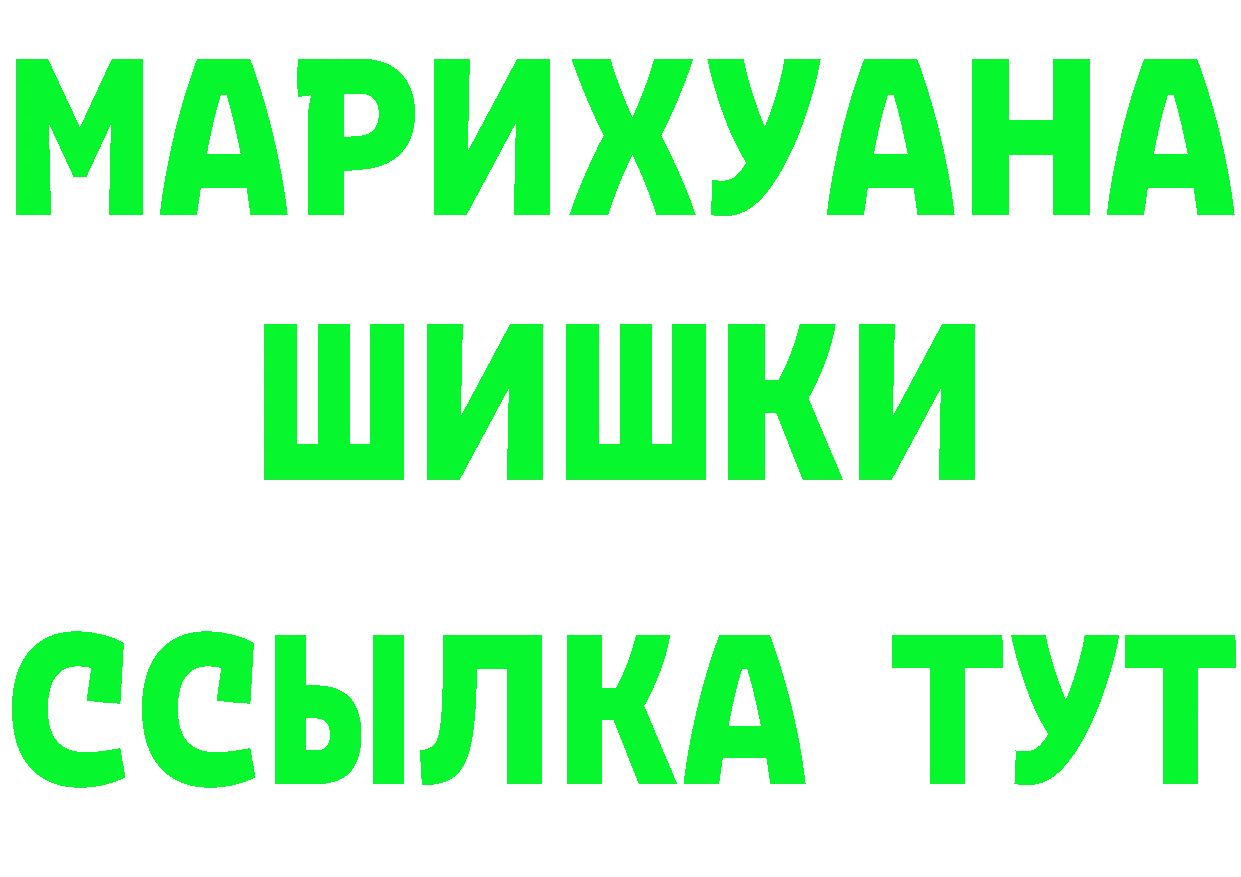 БУТИРАТ бутик как зайти площадка blacksprut Мантурово